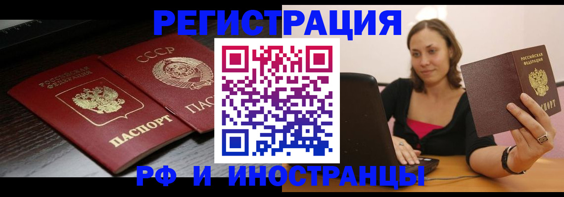 временная регистрация госуслуги в Коле